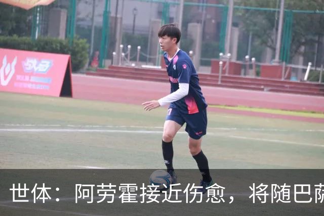 世体：阿劳霍接近伤愈，将随巴萨赴英集训并很快合练
