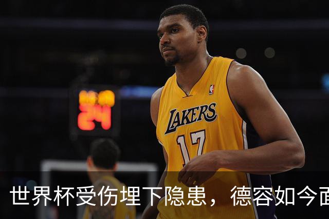 世界杯受伤埋下隐患，德容如今面临艰难选择