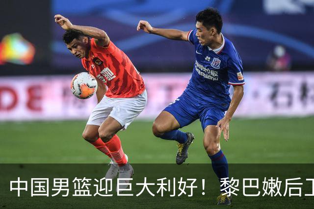 中国男篮迎巨大利好！黎巴嫩后卫重伤，亚洲第一控卫，郭士强好消息，再输球将下课！